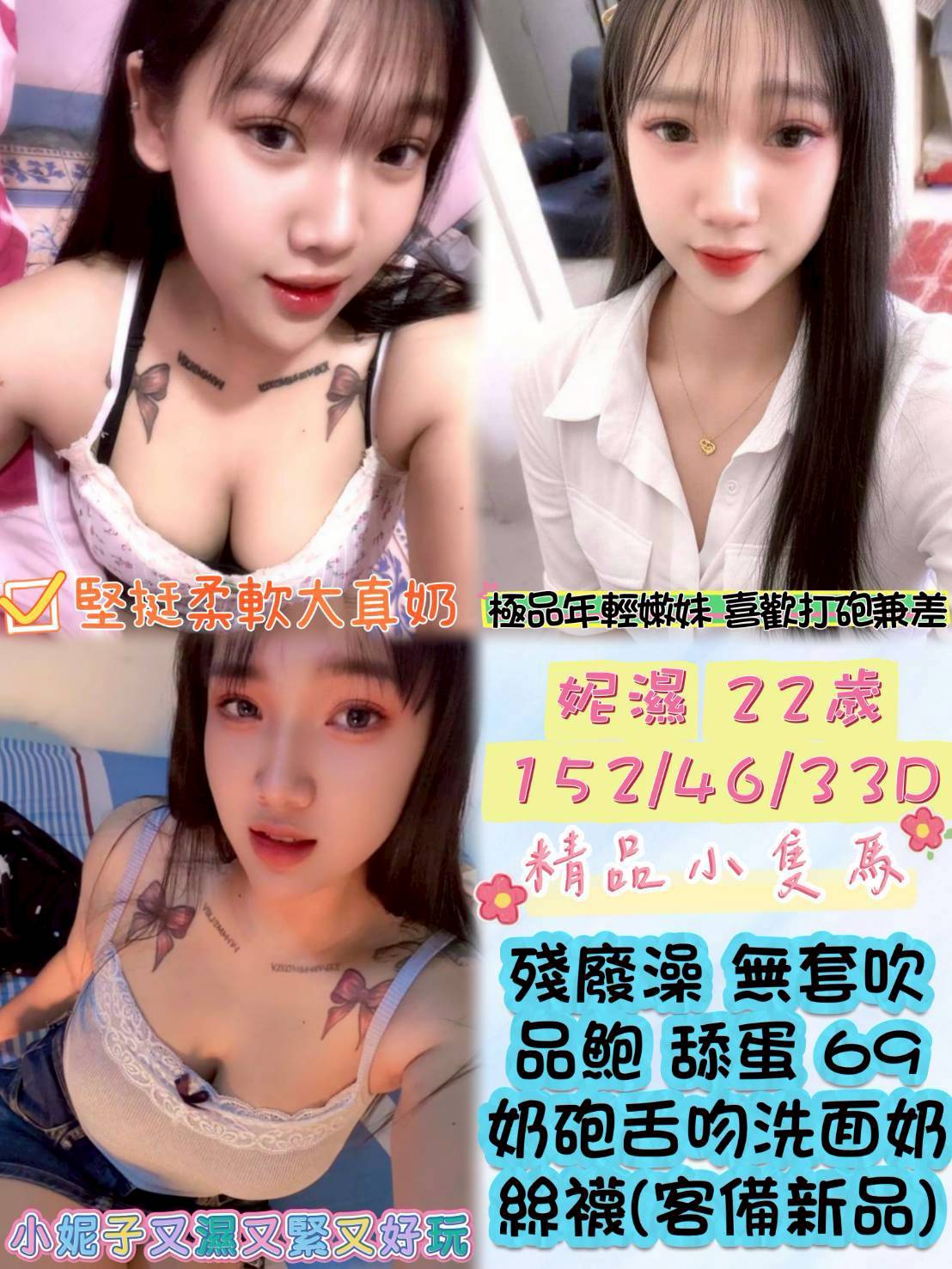 基隆 笑雁 擅長共浴 36F